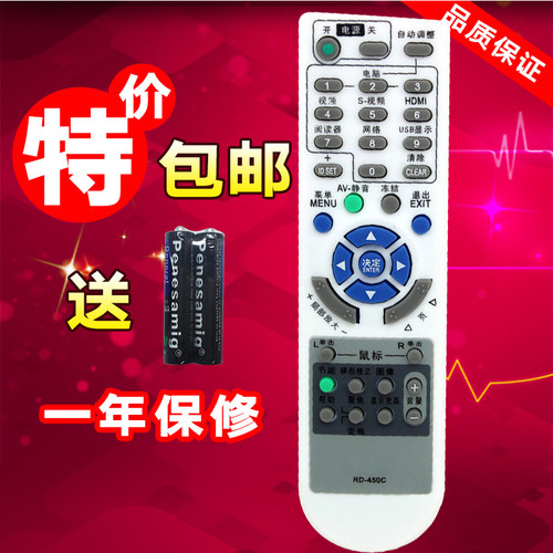 包邮 NEC日电投影机仪器遥控器板 NP500WS 510+ 510C 510W 510WS