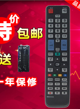 适用于三星液晶电视遥控器 UA55D6000SJ