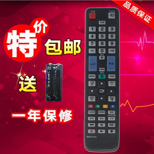 适用于全新三星液晶电视机遥控器UA37C5000QR LA40B550K1F