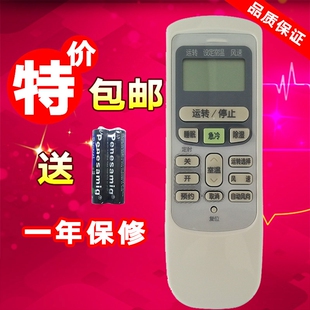 适用于日立空调遥控器 KFR-35GW/BpC KFR-35GW/H RAS/C-C35GH单冷