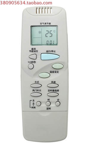 适用于 三洋空调遥控器RCS-2HPLS4CS-G 可以替代 RCS-XH萤火虫