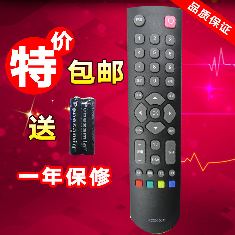 适用TCL液晶电视机遥控器L37V6200DEG L32V6200DEG L46P11FBDEG