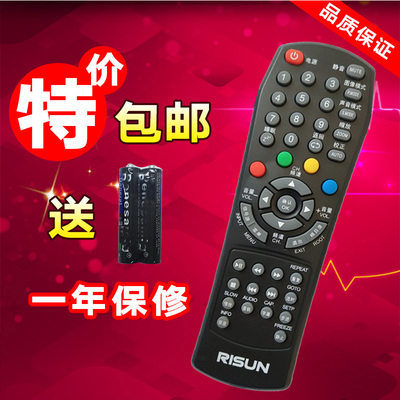 RISUN/理想电视机遥控器 LED3980 3227 4619 3203 2209 1910 320