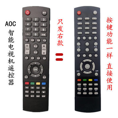 全新AOC冠捷3D液晶电视机遥控器LD32V02S LD40V02S LD55V02S