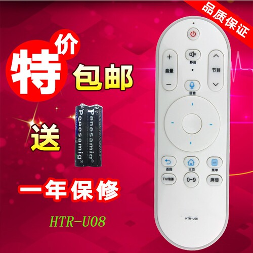 鸣佐适用海尔电视语音遥控器HTR-U08 LE32AL88U51 LE40/42/43AL88