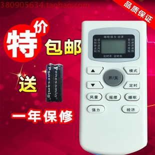 新迎燕空调遥控器KF XYHD 50GW 25GW