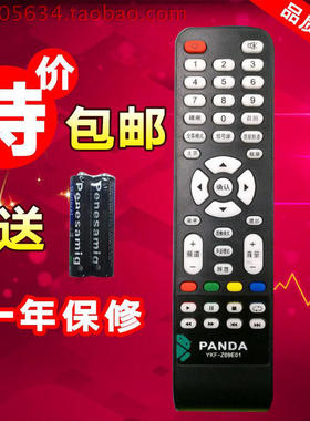 熊猫电视机遥控器 LE32D55H LE39J31S LE32J30S LE32D33 LE42J27S