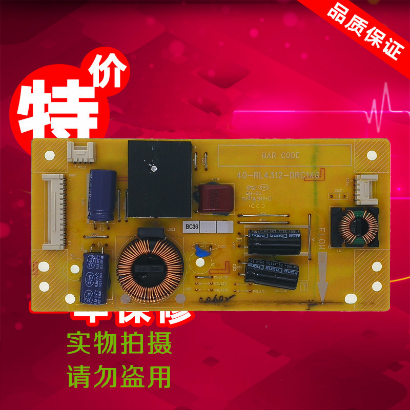 全新先锋乐华TCL L39F3320B 恒流板40-RL4312-DRC1XG