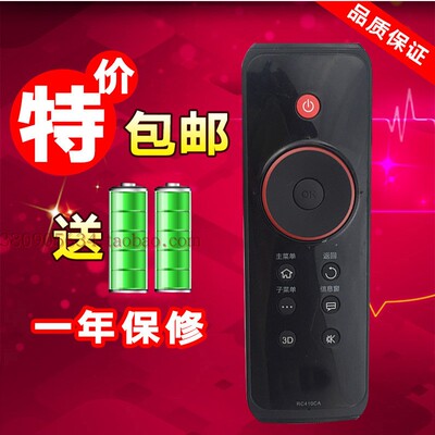 TCL云电视遥控器RC410CA L46Z11A-3D L42Z11A-3D L48E5390A-3D