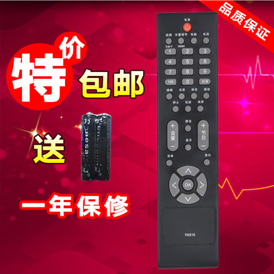 长虹包邮全新液晶电视通用遥控器