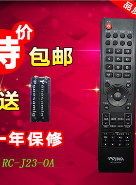 厦华电视遥控器 RC-J23-0A LC-37R35 40R35 42R35 47R35 蓝海系列