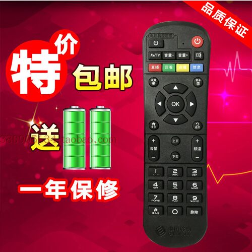 移动联通WS-D1F8-B04烽火HG680-V魔百盒CM101S-2网络机顶盒遥控器