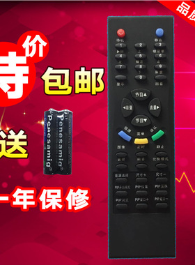 适用TCL王牌电视机遥控器LCD40A71-P 37B66-P 32B66-P 26B66-P