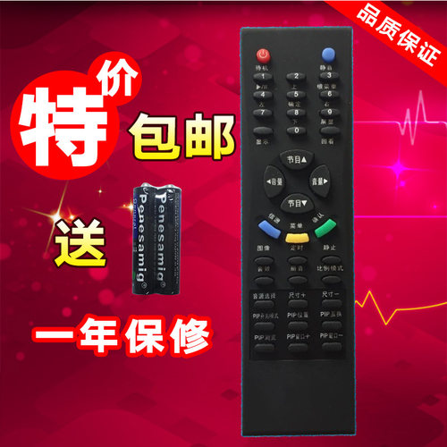 适用TCL王牌电视机遥控器LCD40A71-P 37B66-P 32B66-P 26B66-P