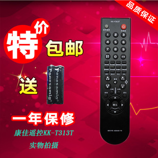 包邮 适用于康佳液晶遥控器 原型号 Y313T 康佳电视机遥控器
