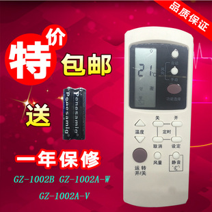 1002A 适用于格兰仕空调遥控器GZ 包邮 1002B