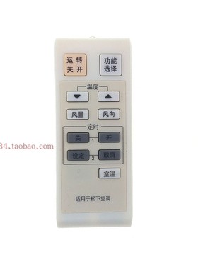 空调遥控器A75C2829通用A75C2766 KFR-54LW/C 52LW/H67