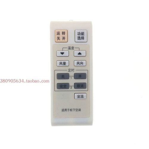 空调遥控器A75C2829通用A75C2766 KFR-54LW/C 52LW/H67