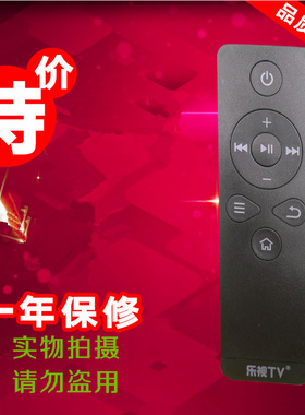 适用于适用于Letv乐视TV 乐视盒子遥控器 C1 C1S T1S RC09K遥控器