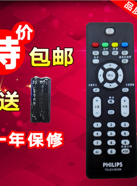适用飞利浦电视遥控器 RC2023610/01B RC2023611/01B 42TA2800S/9
