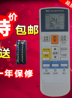 富士通空调遥控器 AR RAC1C RCD1C RCDIC RAF1C RAE6C RY19 RY8