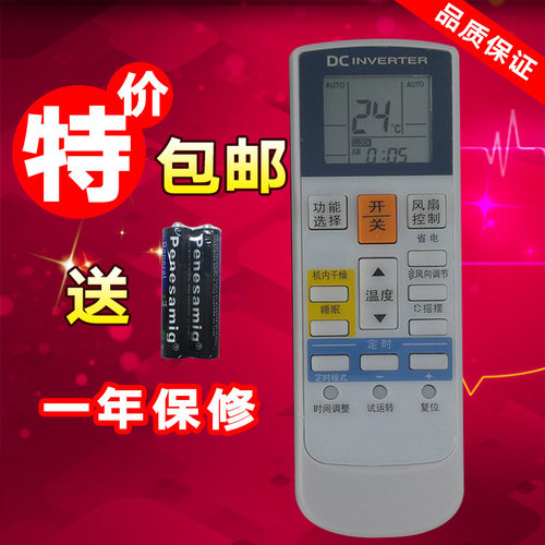 富士通空调遥控器 AR RAC1C RCD1C RCDIC RAF1C RAE6C RY19 RY8