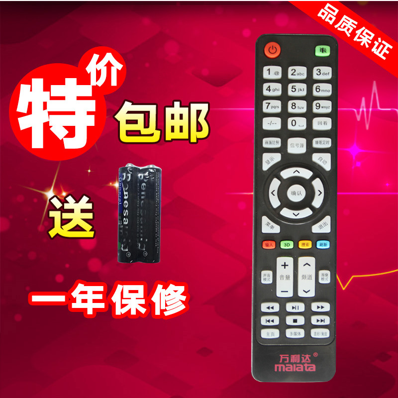 适用夏新高路华电遥控器ZF-32E46H5W荣事达先科万利达LED32HD320