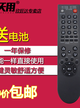 包邮康佳遥控器 LED37MS92C LED42MS92C LED46MS92C