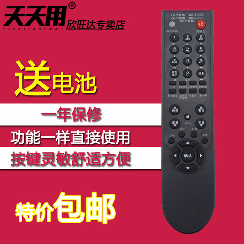 适用于适用于康佳 遥控器 LC42FS81DC LC32FS81B LC42GS80DC
