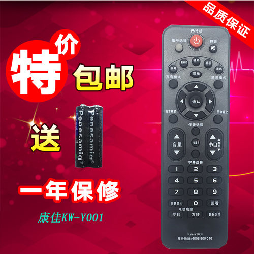 包邮 康佳液晶电视机遥控器LED32 39F3200CE 37F3300E 40F3300DCE