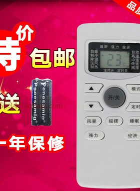 适用于 JENSANY金三洋空调遥控器KFRd-25GW/JSYA KFRd-35GW/JSYA