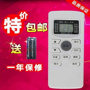 SAMPO铭可达MKD空调遥控器 包邮 康拜恩 34外形功能键一样 CYKQ