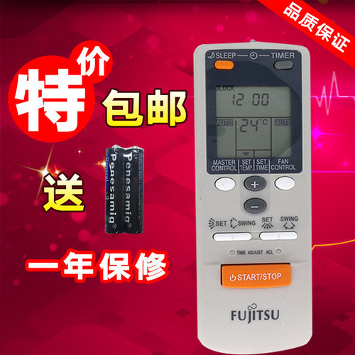 适用于富士通空调遥控器 AR-JW17 通用AR-JW31/AR-DB2/AR-DB4包邮