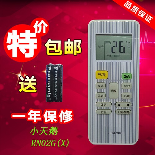适用小天鹅空调遥控器RN02G(X) RN02C/BG(X) RN02E/BG(X) RCN02G(