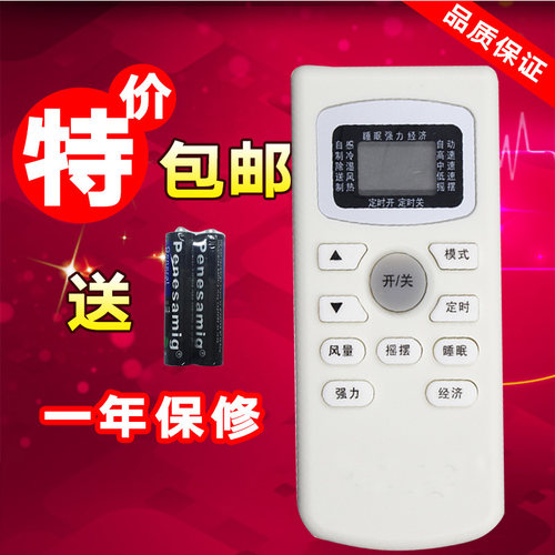 包邮GMCC 空调遥控器 GYKQ-34 KFRD-35GW/GM350 KF-35GW/GM350