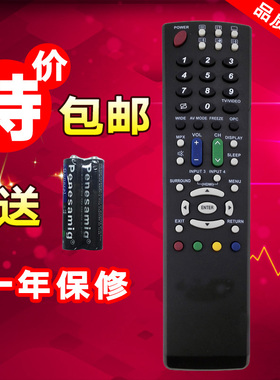 包邮适用于夏普液晶电视遥控器GA685WJSA 代GA666WJSA