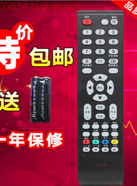 鸣佐适用海尔统帅电视机LE32KUH1 Leader le46za1遥控器