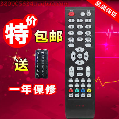 鸣佐适用海尔/统帅LE32LUZ1 KNH3电视遥控器HTR-T09 T15 LE32KUH1