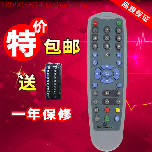摩托罗拉MOTOROLA机顶盒遥控器HM-STB120D HM-STB120E HM-STB100L