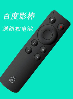百度影棒2S3S遥控器