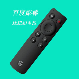 适用百度百度影棒2S 3S 遥控器 B202 B203 B300 B303