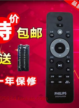 适用飞利浦DVD DVP3386K /93 DVP3250 3986K 3588K93影碟机遥控
