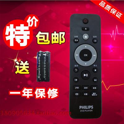 适用飞利浦DVD遥控器遥控器