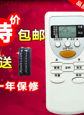 适用于松下空调遥控器A75C2665 A75C2664 A75C2663 A75C2953包邮