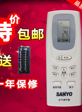 包邮！三洋空调遥控器 RCS-WDH RCS-WDC SY-1502 N352H K339CHL
