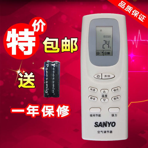 包邮！三洋空调遥控器 RCS-WDH RCS-WDC SY-1502 N352H K339CHL