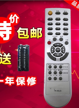 适用FOR创维YK-63LG电视遥控器8M19机芯32L01HM 37L01HM 42L01HM