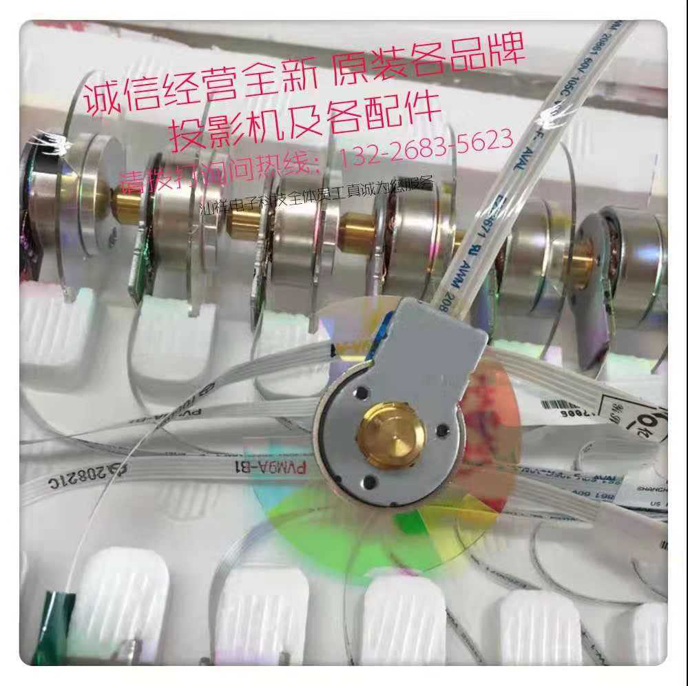 原装奥图码S711ST/S712ST投影机色轮 全新原装分色片 适用多种机
