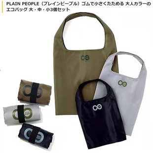 日本杂志手提收纳购物包大小号防水牛津布女单肩轻便携折叠环保袋