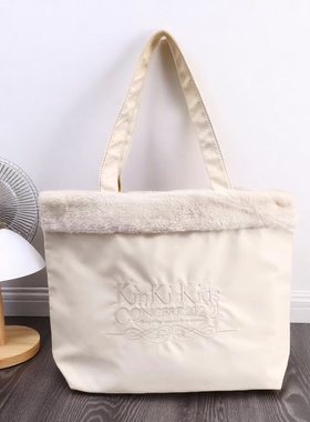 现货KinKi Kids周边乳白色男女托特包双层便携收纳购物包单肩挎包
